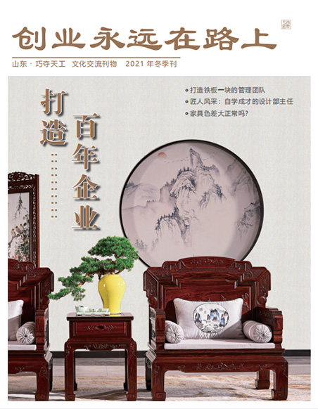 爱游戏体育2021冬季刊