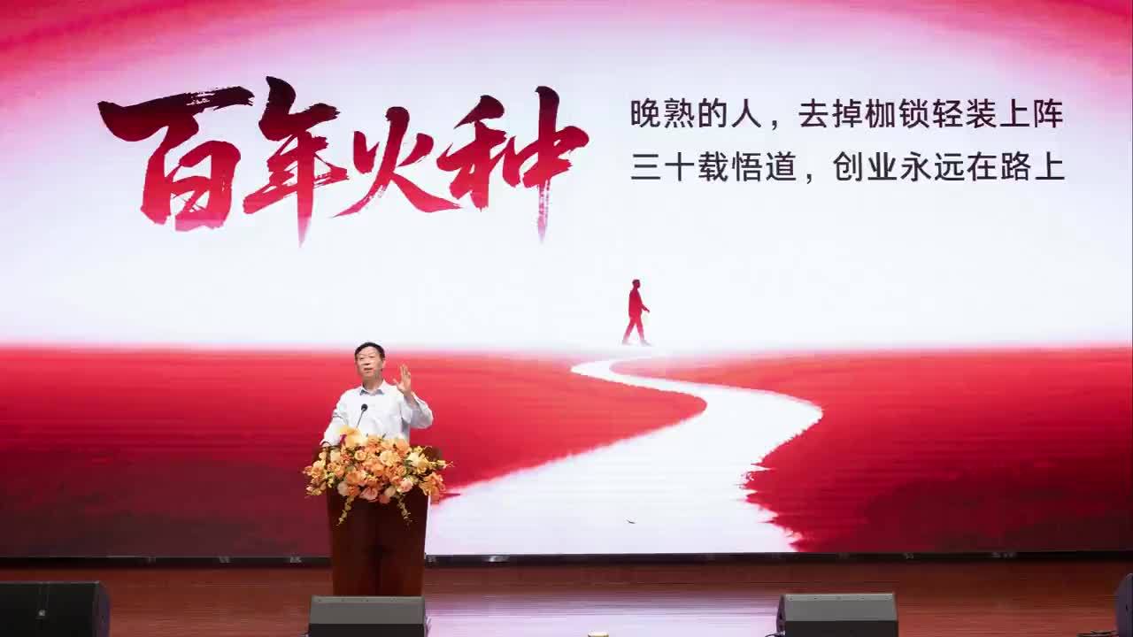 创始人之声10